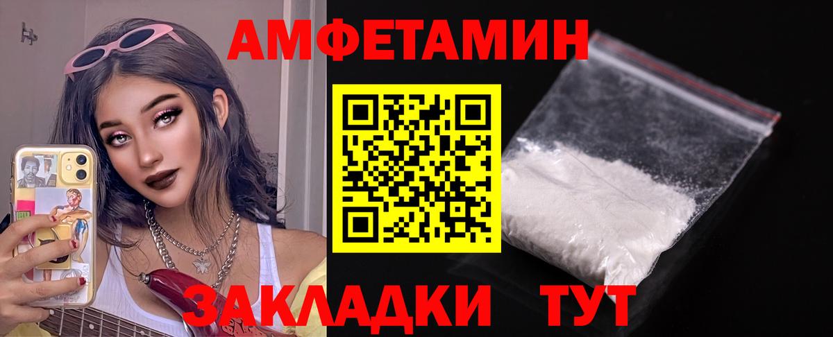 Амфетамин Premium Новоалександровск