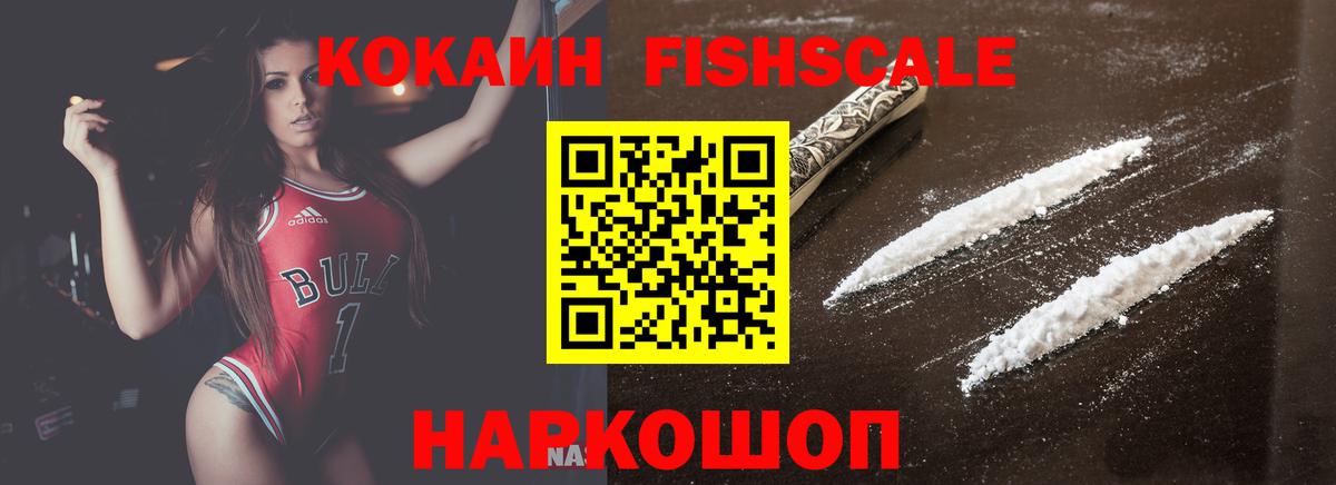 Cocaine 99% Новоалександровск