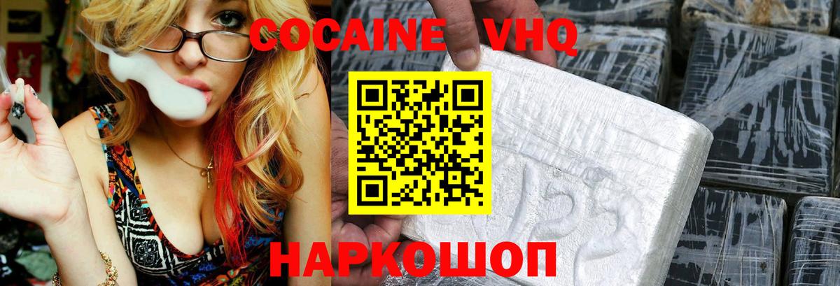 Новоалександровск  COCAIN Перу  Кокаин 97%  сколько стоит  Вход с VPN 