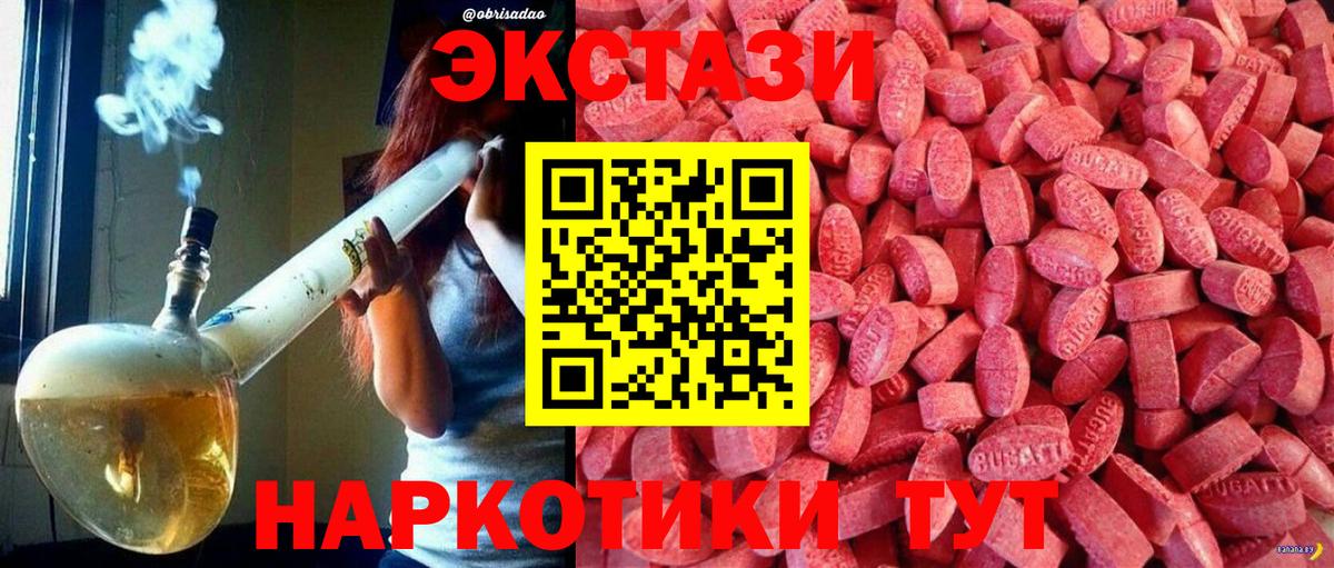 где купить наркоту  ЭКСТАЗИ Punisher  Экстази Дубай  Вход с VPN  Новоалександровск  Экстази 