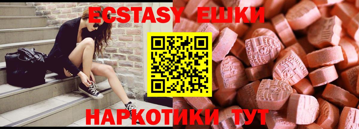 Ecstasy 280 MDMA Новоалександровск