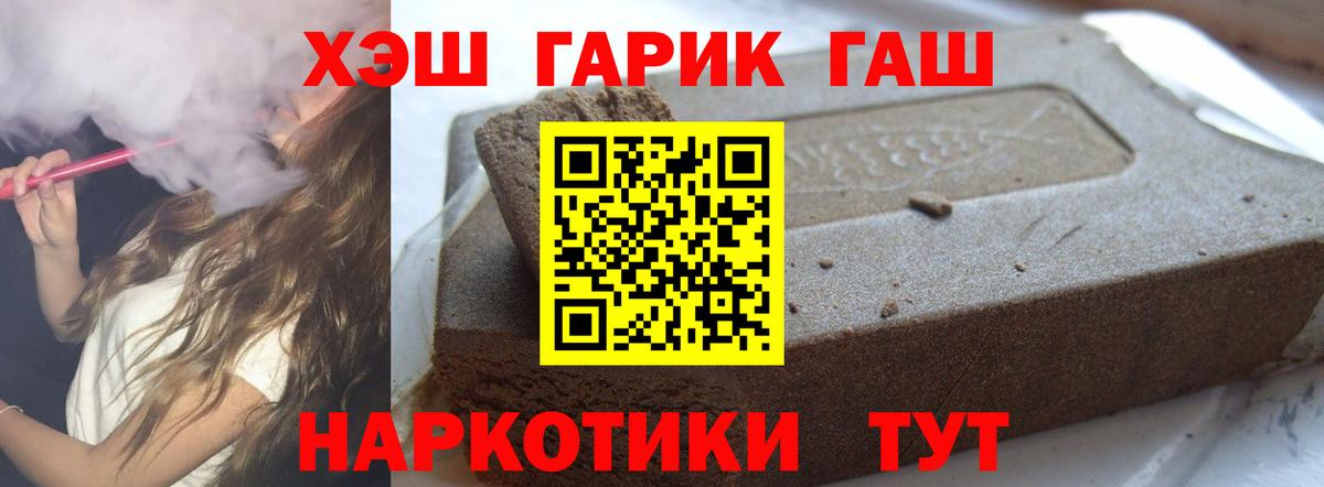 ГАШ VHQ  ГАШ убойный  цена наркотик  Вход с VPN  Новоалександровск 