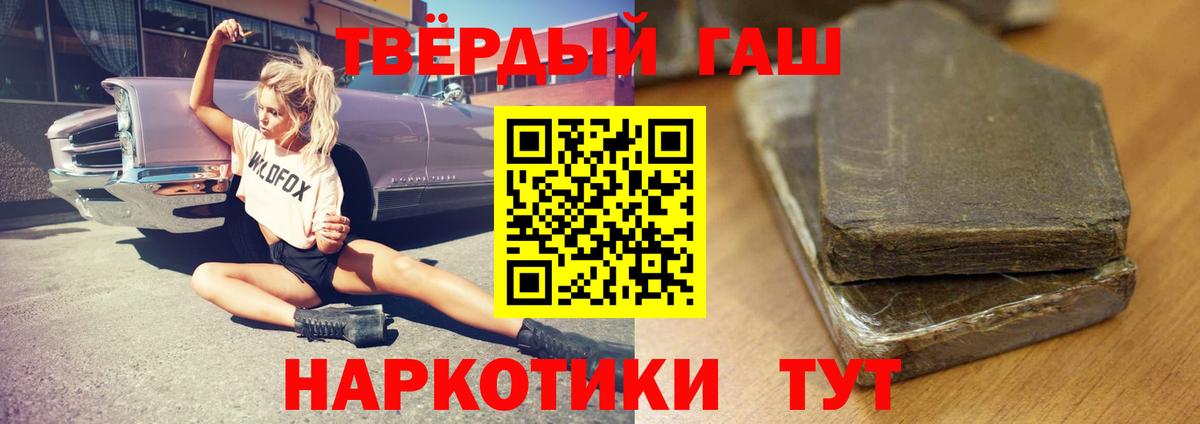 ГАШИШ Изолятор Новоалександровск