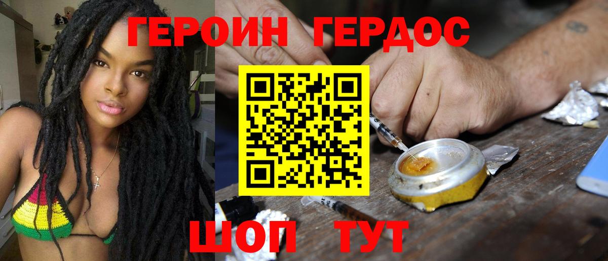 Героин белый  Вход с VPN  Новоалександровск 