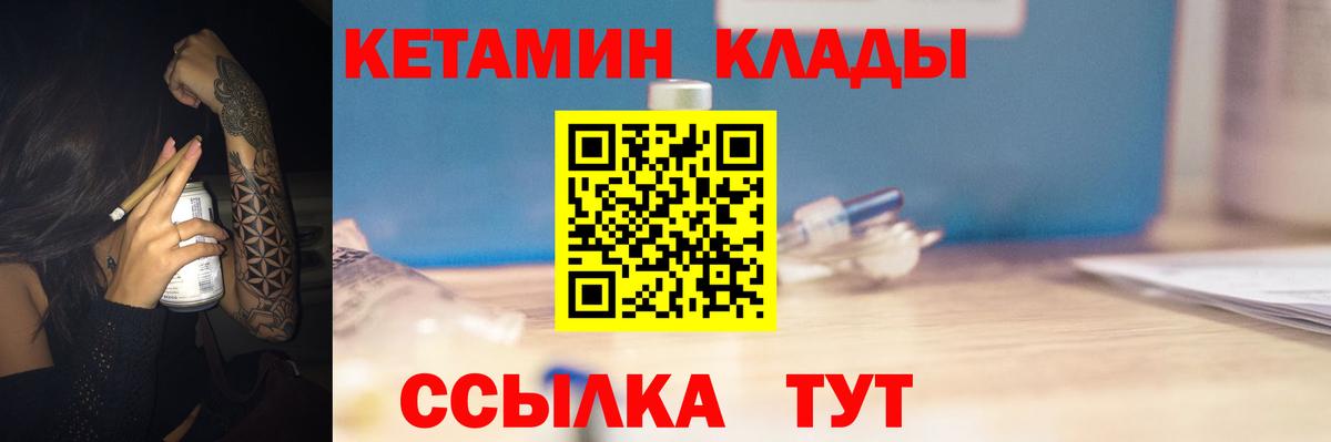 Новоалександровск  Кетамин ketamine  Вход с VPN 
