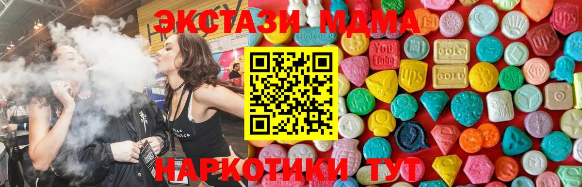 MDMA  Вход с VPN  МДМА crystal  Новоалександровск  МДМА crystal 