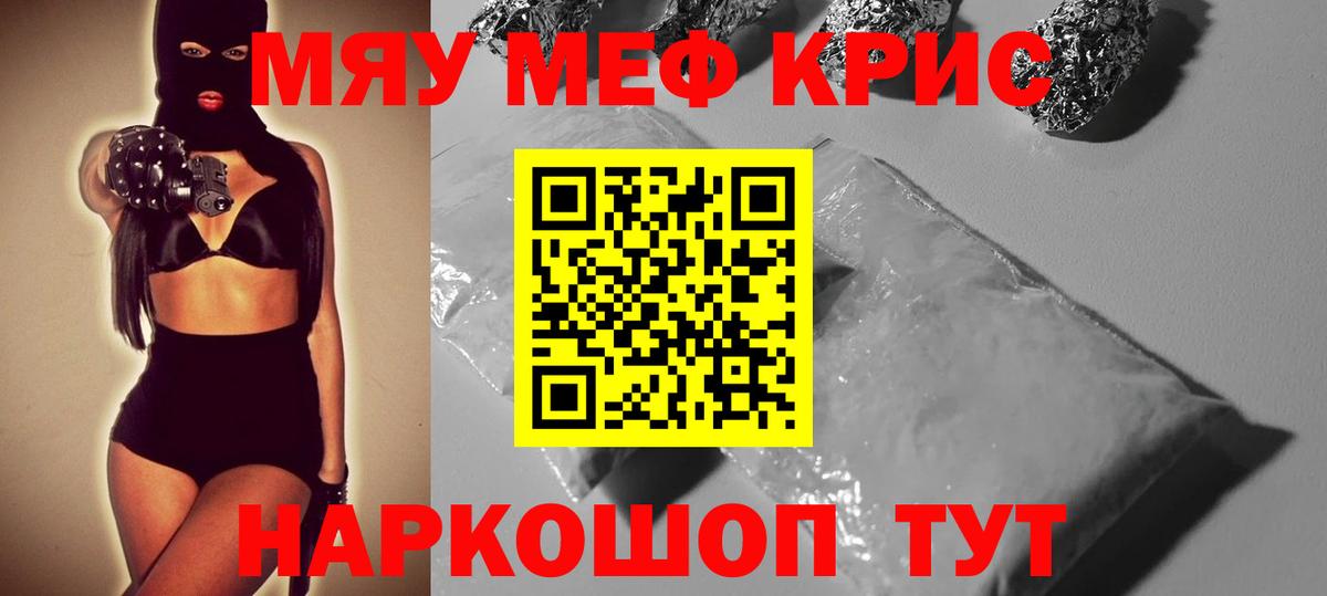 Мефедрон мука Новоалександровск