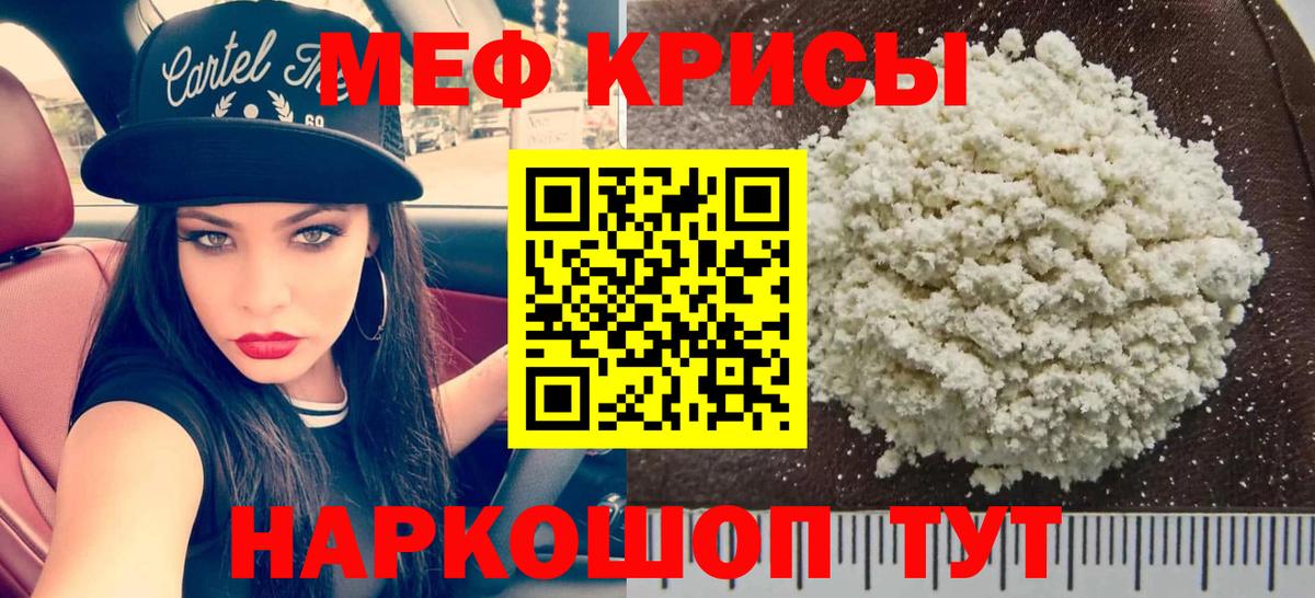 Меф 4 MMC  Вход с VPN  Мефедрон  Новоалександровск 