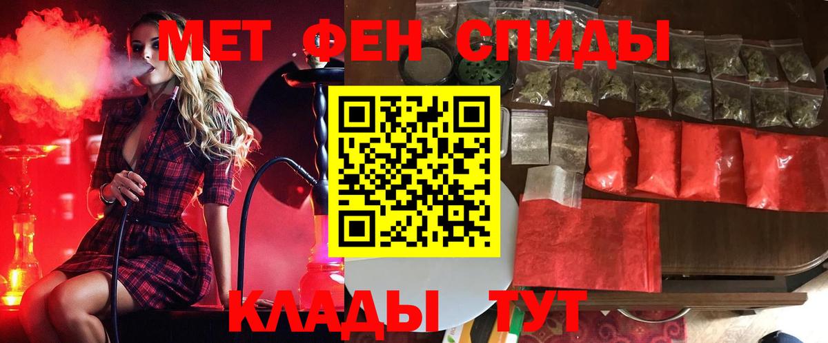 Новоалександровск  Метамфетамин витя  Вход с VPN 