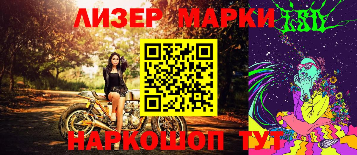 Новоалександровск  Марки N-bome 1,5мг  Вход с VPN 