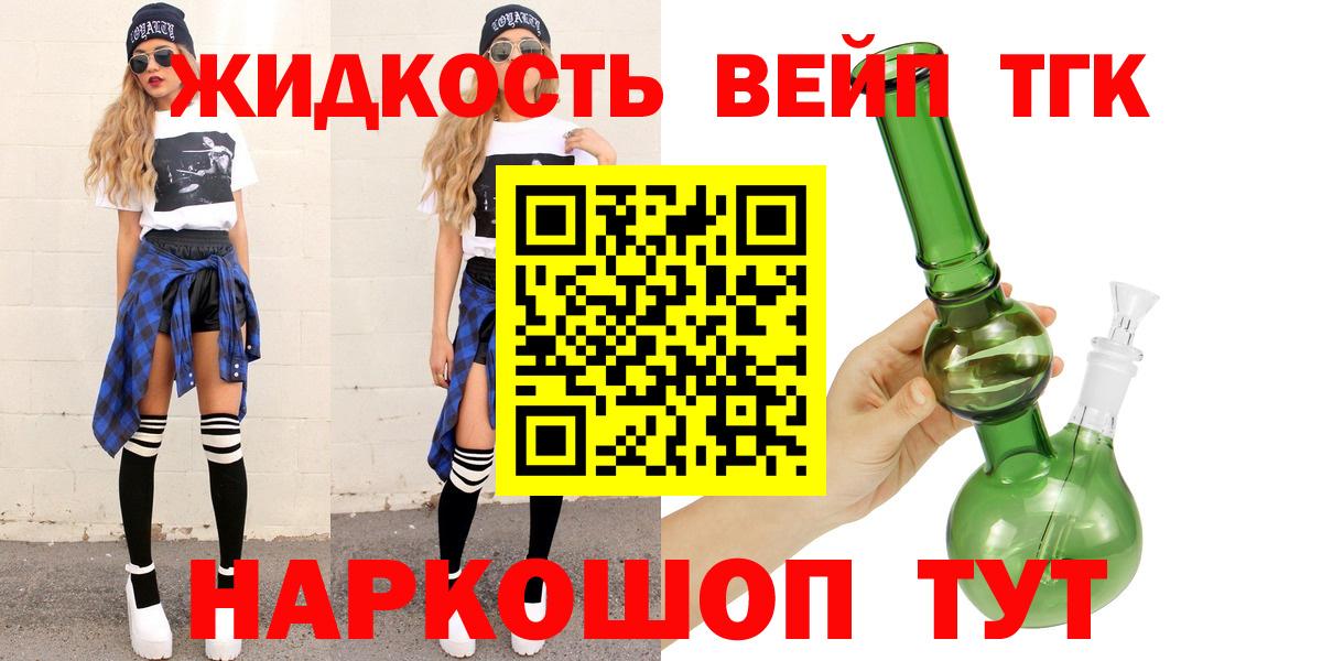 Дистиллят ТГК жижа  ТГК Wax  Новоалександровск  Вход с VPN 